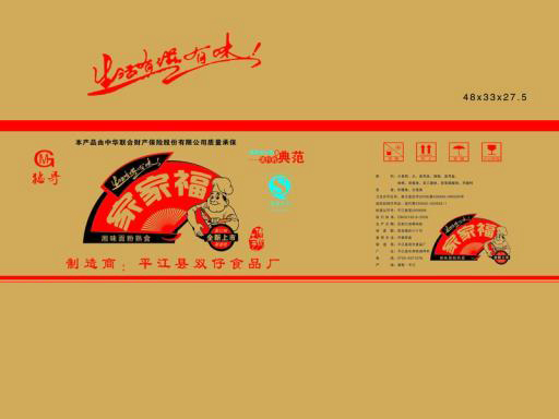 食品纸箱加工厂