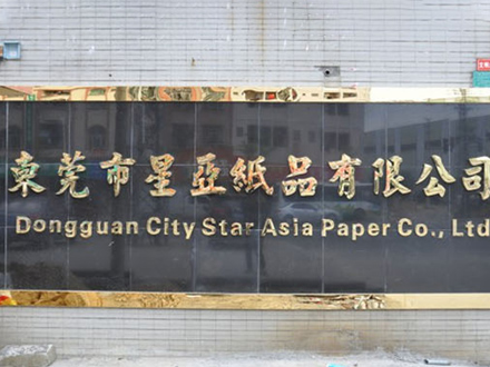 荆州市博言家商贸有限公司